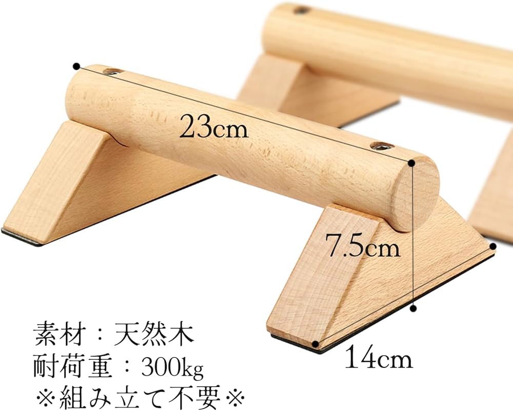 Amazon | XSONGANG 倒立バー プッシュアップバー 木製 2個セット