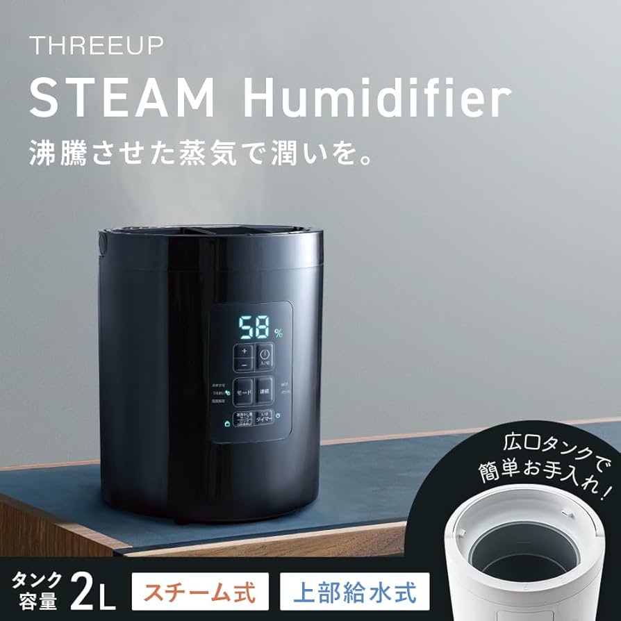 Amazon.co.jp: スリーアップ スチーム式 加湿器 11畳 多機能 最大加湿
