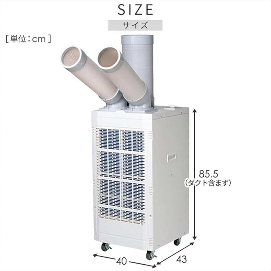 Amazon.co.jp: [山善] スポットクーラー ツインダクト 業務用 (排熱