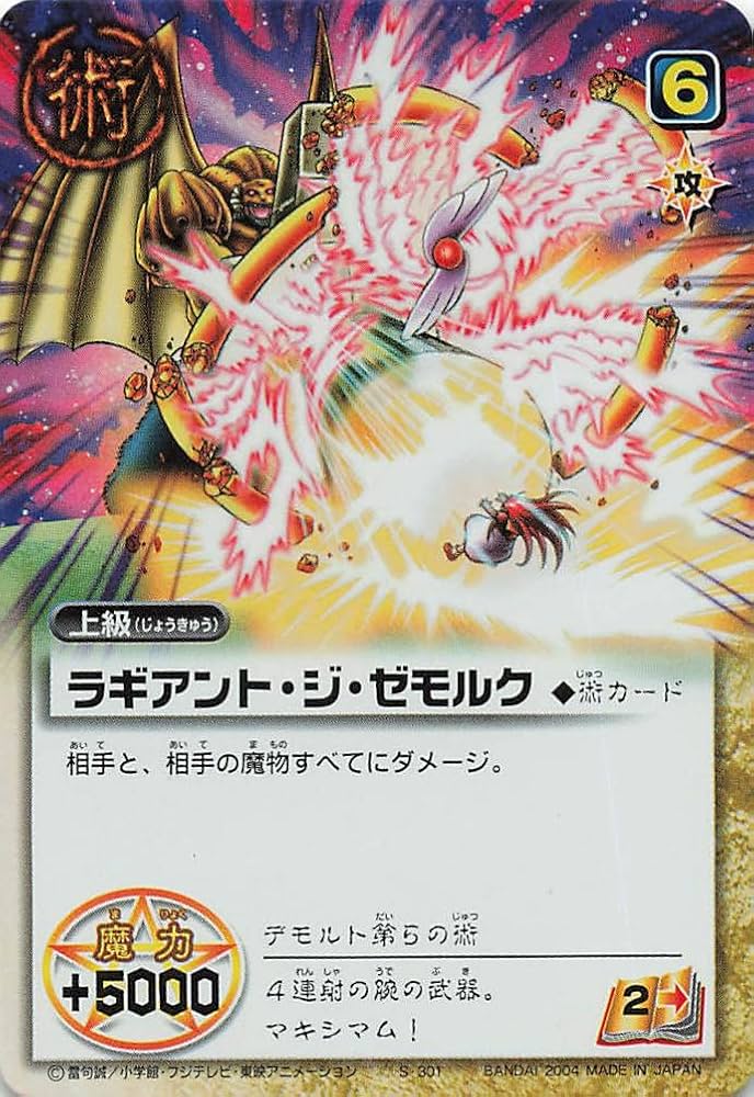 Amazon.co.jp: 金色のガッシュベル!!THE CARD BATTLE