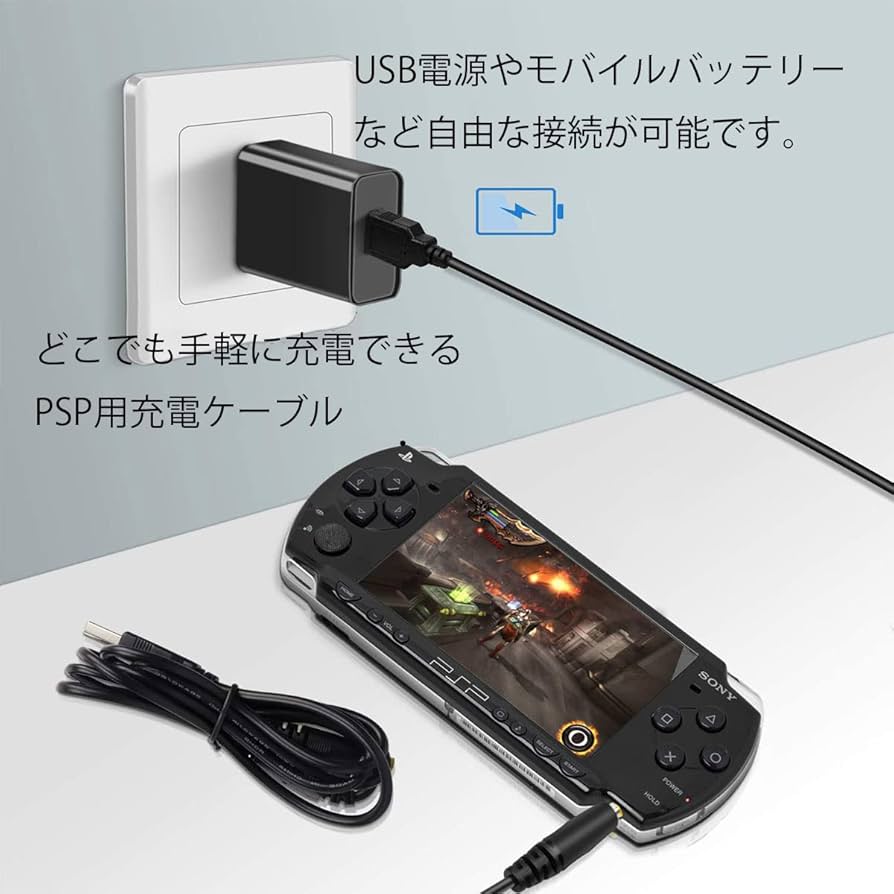 PSP充電器付き PSP ACアダプター 充電器 : ゲーム卸売り堂本商店ラークヨルク - 通販