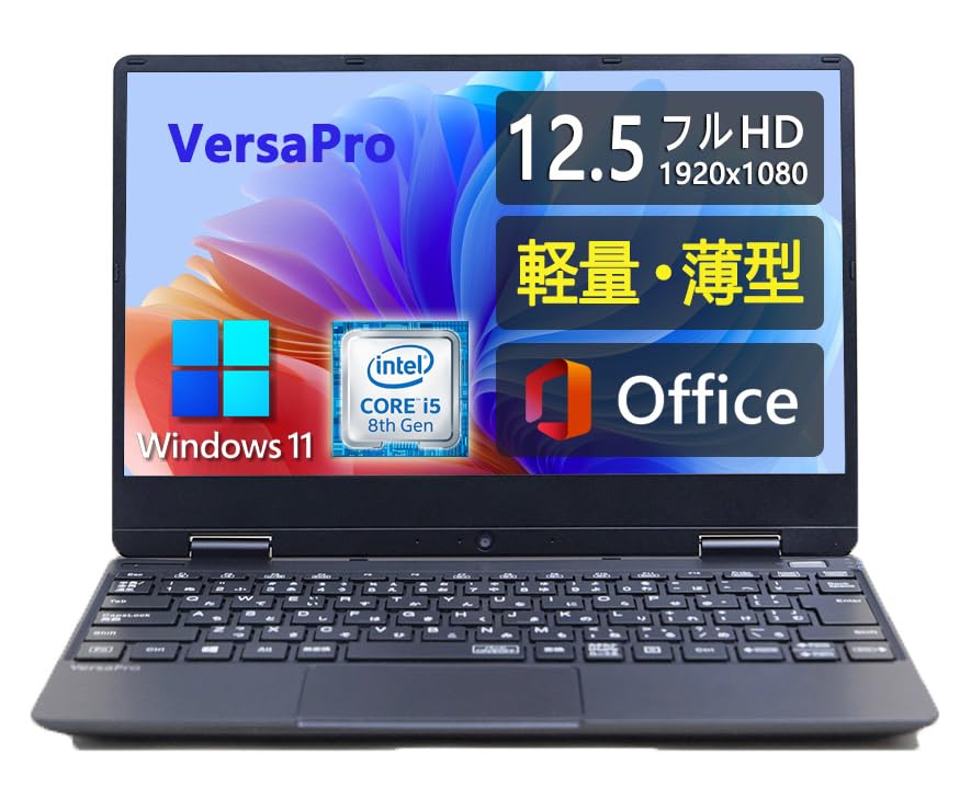 Amazon.co.jp: 【整備済み品】軽量薄型ノートパソコンVersaPro VH-4