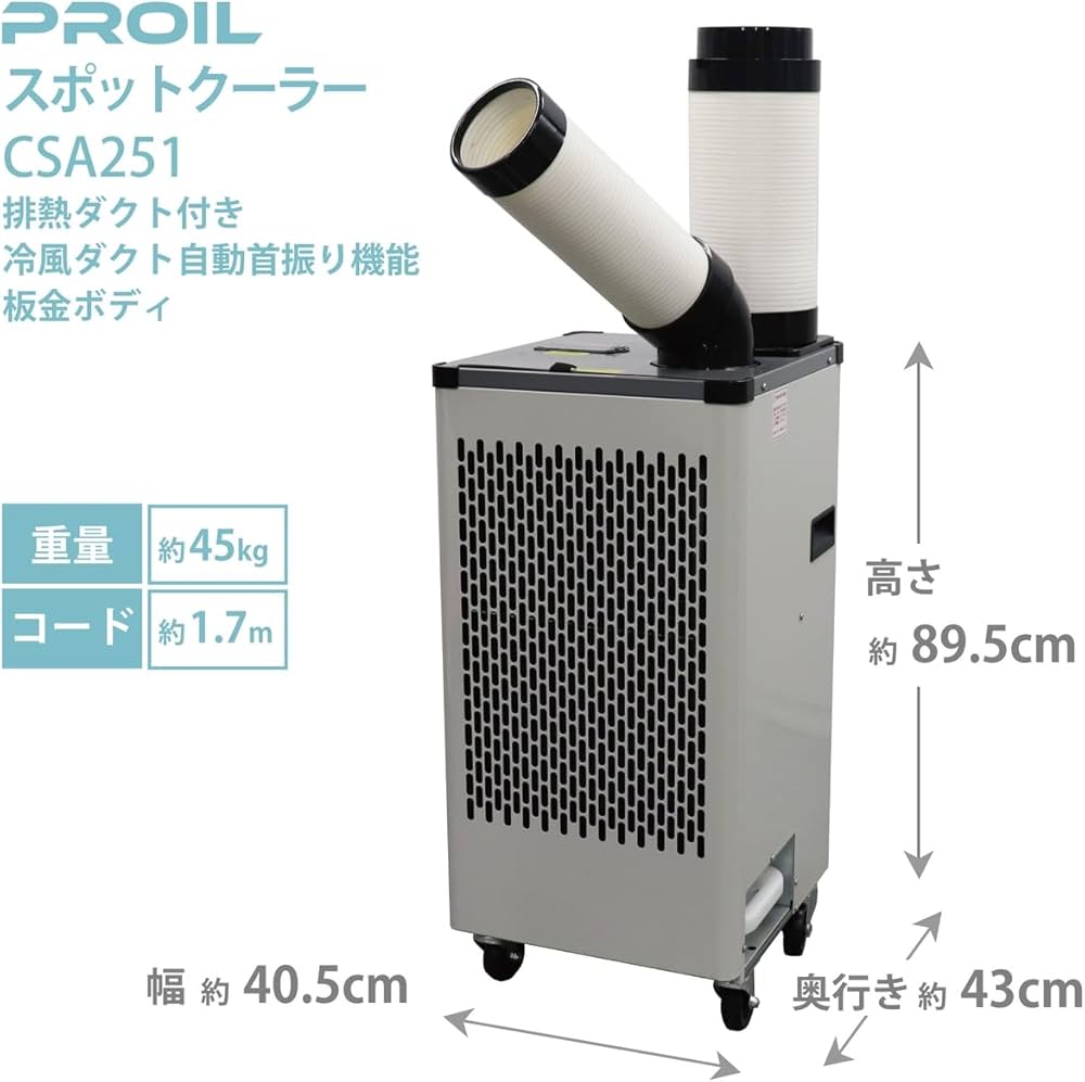 Amazon | 工事不要 自動首振り スポットクーラー 業務用 省ドレン設計