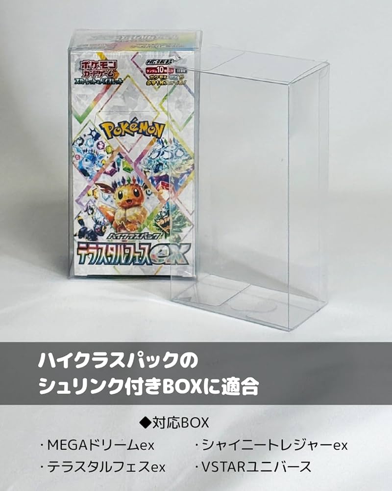 Amazon.co.jp: 【コレクター共同開発】 ハイクラスパック BOXケース