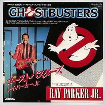 Amazon.co.jp: ゴーストバスターズ[EPレコード 7inch]: ミュージック