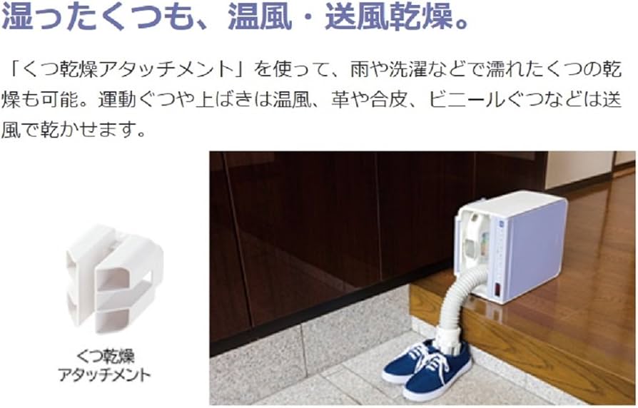 Amazon | 日立 布団乾燥機 衣類・靴対応 マット不要 アッとドライ HFK
