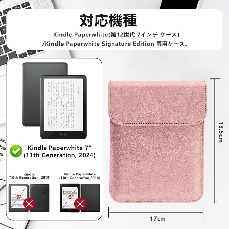 Amazon.co.jp: New Kindle Paperwhite 第12世代 7インチ ケースNew