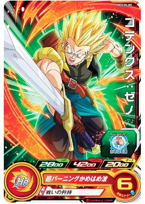 Amazon.co.jp: スーパードラゴンボールヒーローズ PCS19-09 ゴテンクス