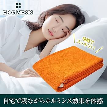 Amazon.co.jp: プラスケア正規品 ホルミシスシーツ 2枚 オレンジ