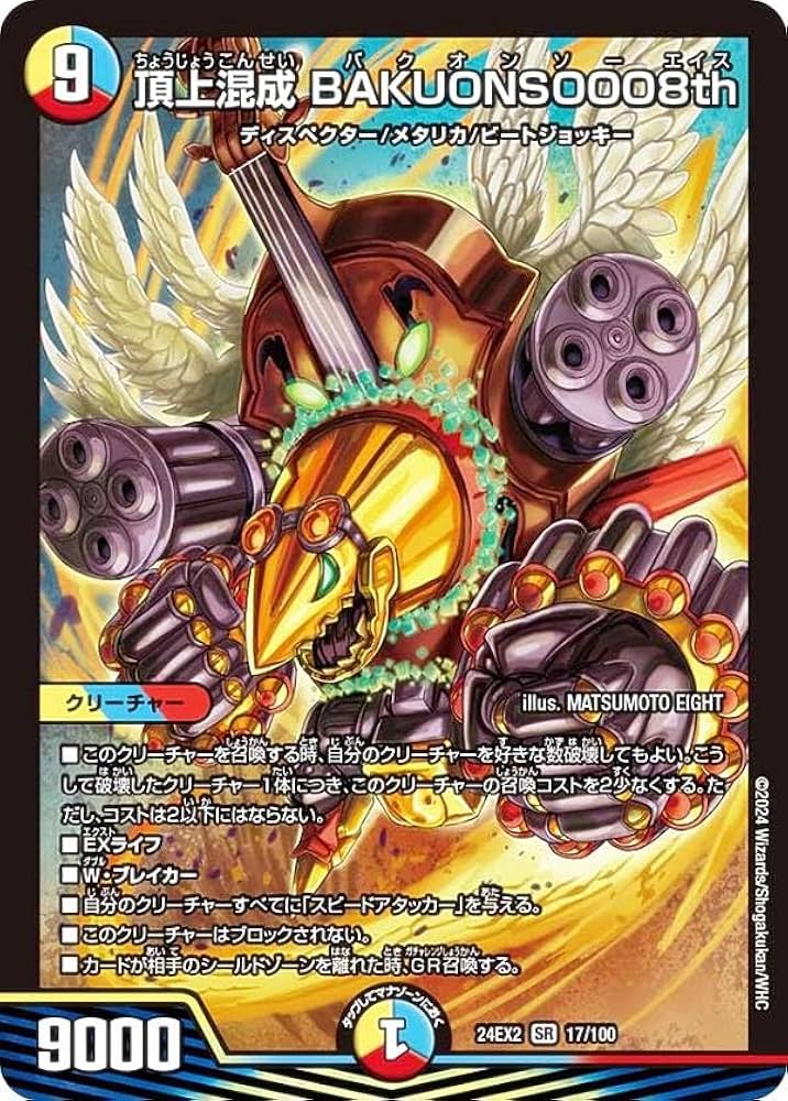 デュエマ 引退品 調整パーツつき デュエマ 引退品 調整パーツつき