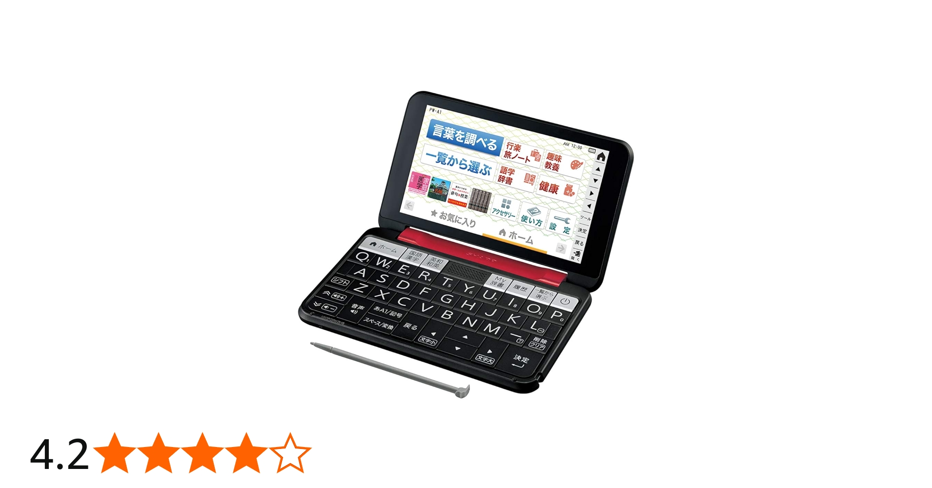 Amazon | シャープ PW-A1-R カラー電子辞書 Brain 生活教養モデル