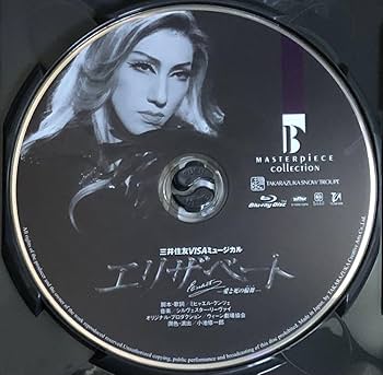 Amazon.co.jp: 宝塚 雪組エリザベート-愛と死の輪舞-2007年 Blu-ray