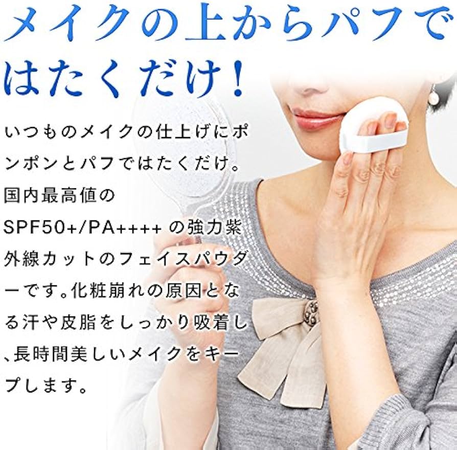 Amazon | パーフェクト ビューティープロテクターパウダー 2点セット