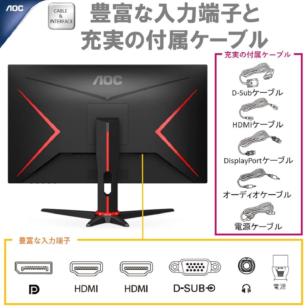 Amazon.co.jp: AOC ゲーミング液晶モニター 24G2E5/11 (23.8インチ