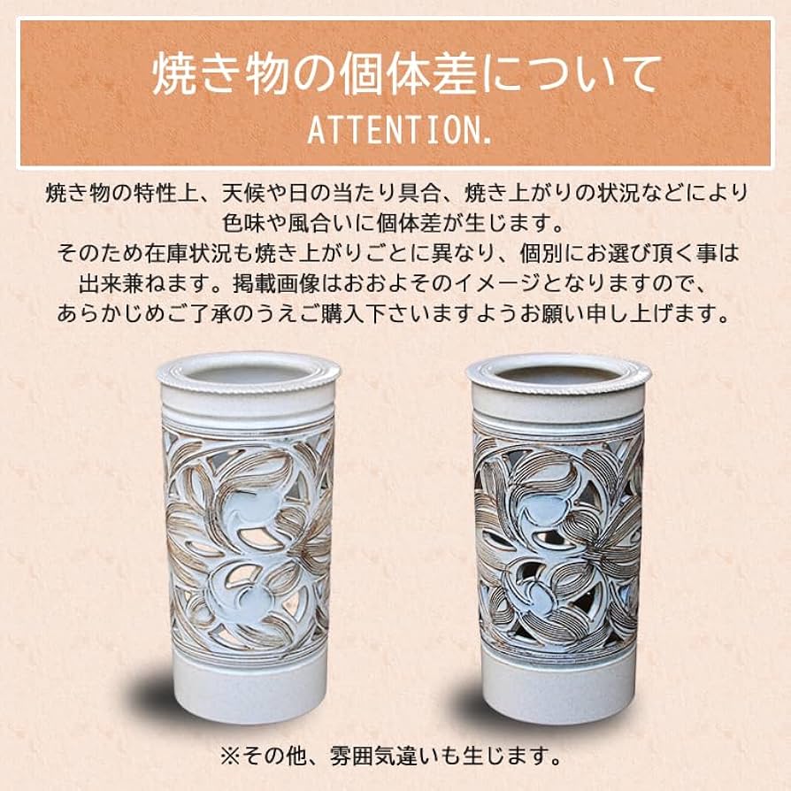 Amazon｜信楽焼 白唐草透かし彫り傘立て しがらき焼 笠立て 陶器