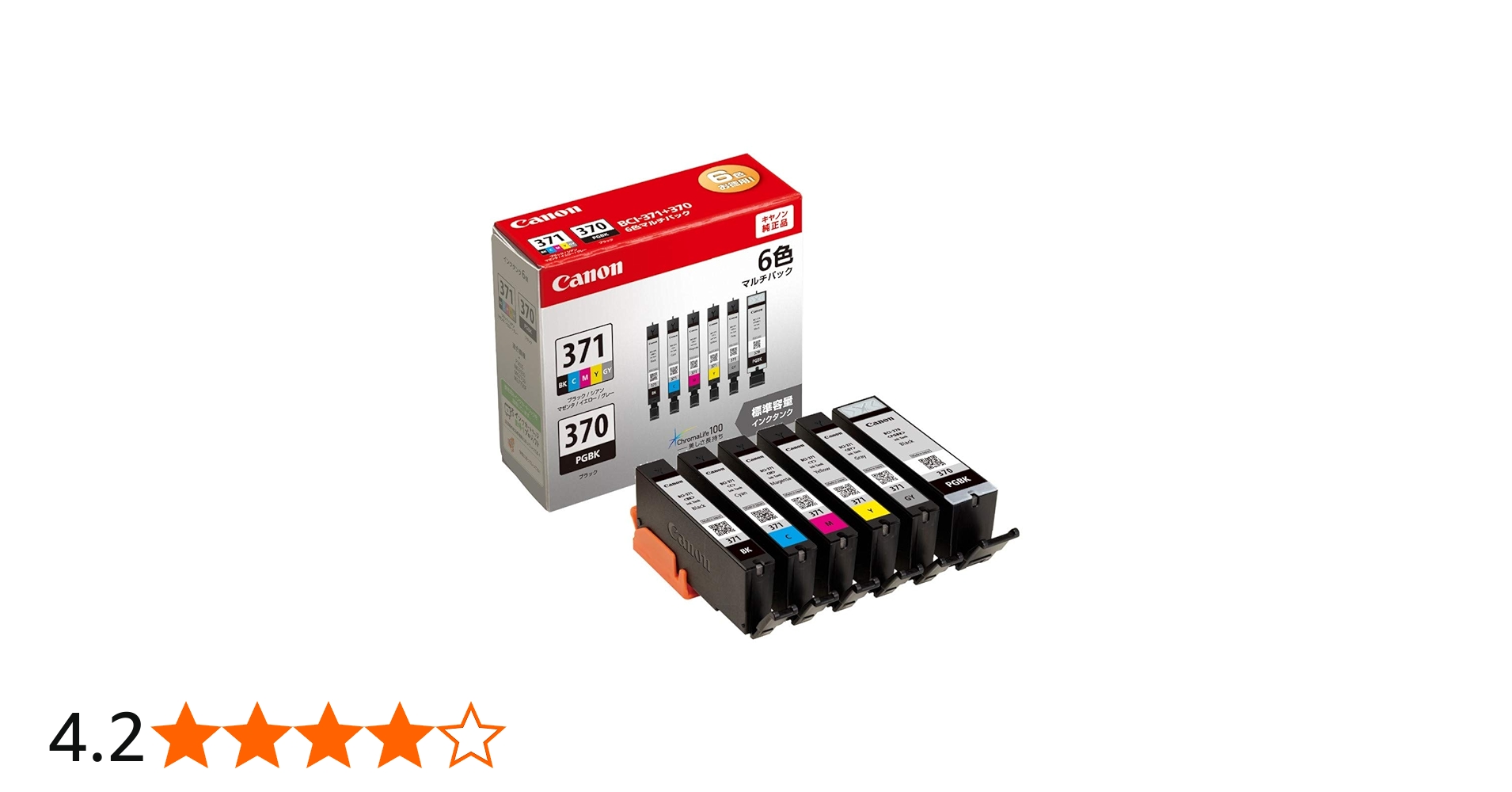 Amazon.co.jp: キヤノン Canon 純正 インクカートリッジ BCI-371(BK/C