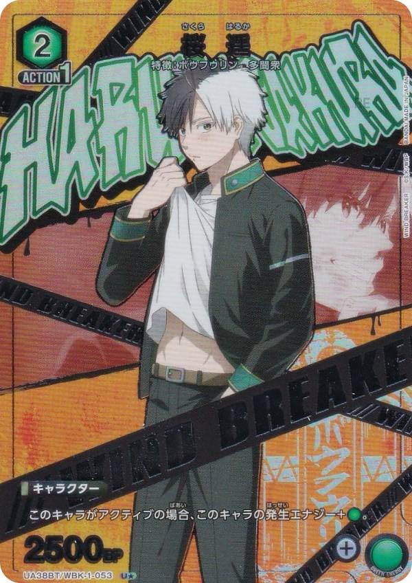 Amazon.co.jp: 【パラレル】ユニオンアリーナ UA38BT/WBK-1-053 桜 遥