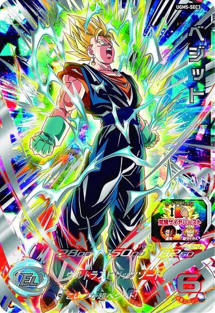 Amazon.co.jp: スーパードラゴンボールヒーローズ UGM5-SEC3 ベジット