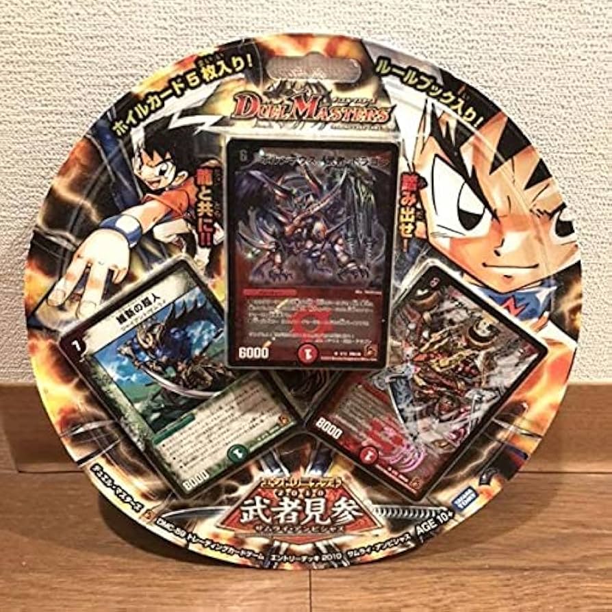 Amazon.co.jp: デュエルマスターズ サムライ・アンビシャス+ザ