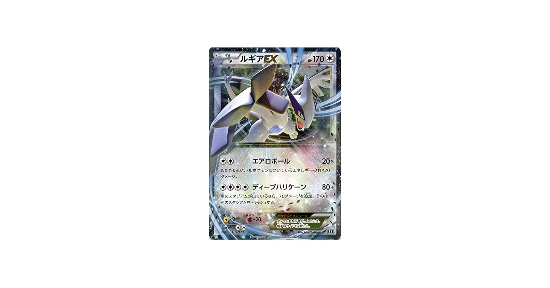 Amazon.co.jp: ポケモンカードゲームSM/ルギアEX/THE BEST OF XY : ホビー