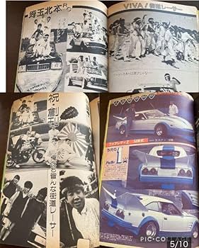 Amazon.co.jp: 最後の1冊チャンプロード創刊号No. 1昭和62年暴走族