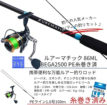Amazon.co.jp: シマノ ルアーマチック86ML エギングタックル入門セット