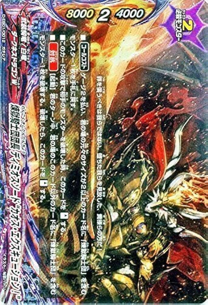 Amazon.co.jp: 煉獄騎士団団長 ディミオスソード “カオス・エクス