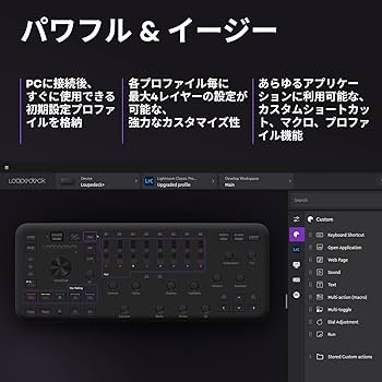 Amazon.co.jp: Loupedeck Plus(+) - 写真､動画編集用カスタム