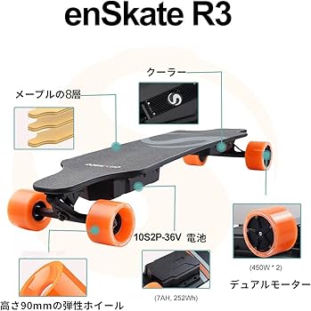 Amazon.co.jp: Enskate 電動スケートボードロングボード、航続距離は35