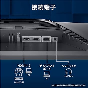 Amazon.co.jp: Dell S2421HGF 23.8インチ ゲーミングモニター (3年間無