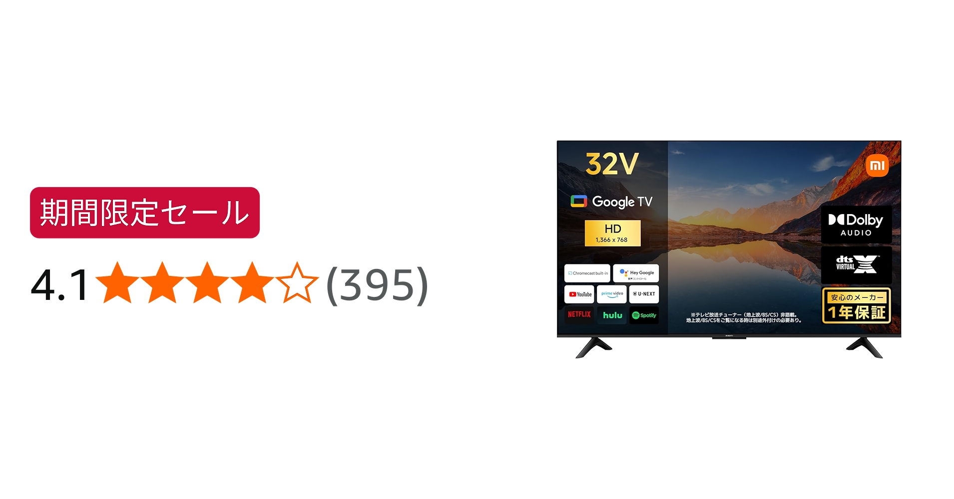 Amazon | シャオミ(Xiaomi) テレビ 32インチ Google TV 液晶テレビ