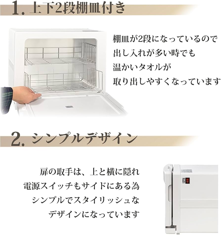 Amazon.co.jp: タオルウォーマー GH-18B ブラック 前開き 18L ホット