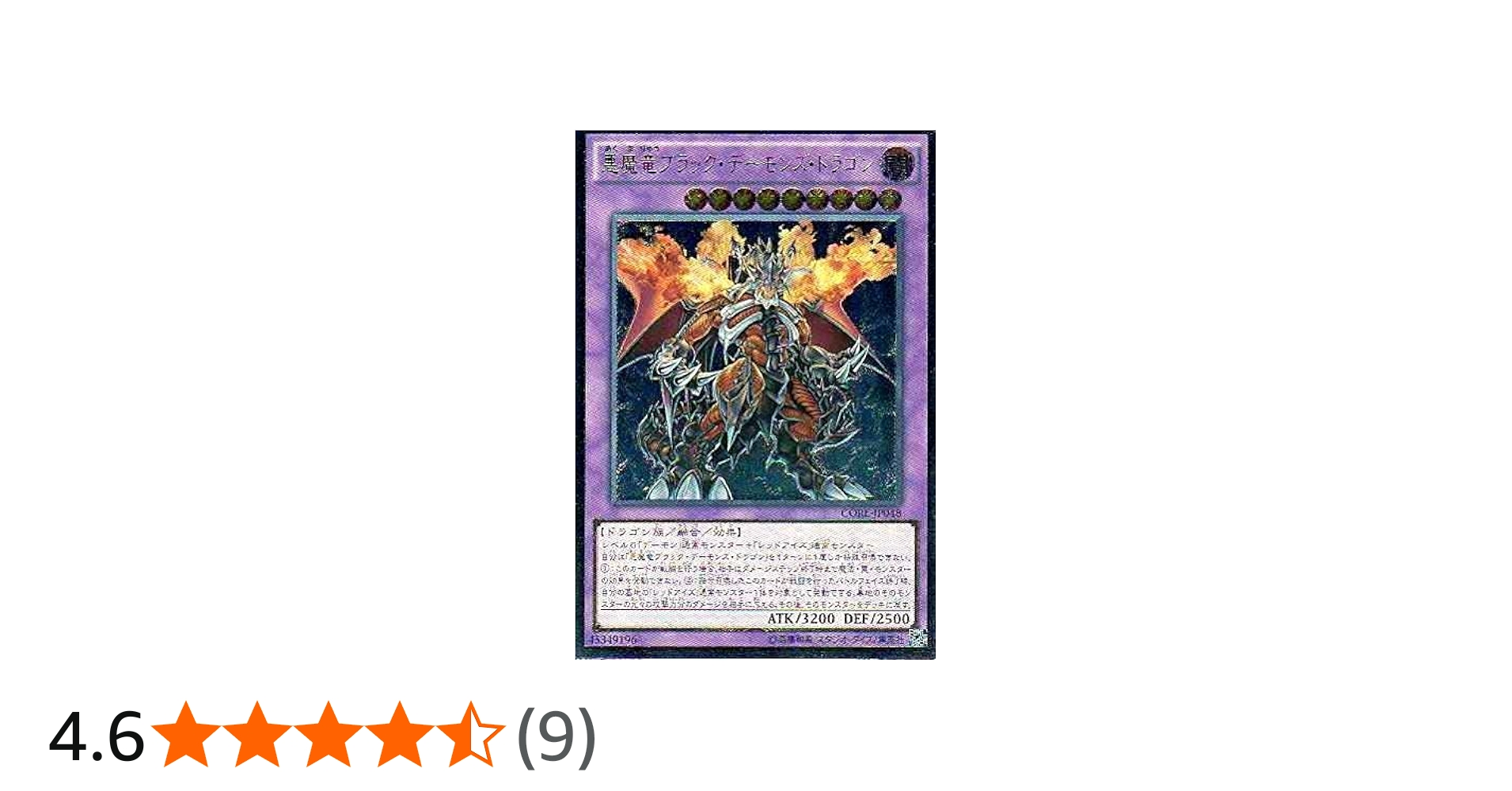 Amazon.co.jp: 遊戯王OCG 悪魔竜ブラック・デーモンズ・ドラゴン