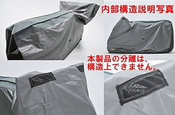 Amazon | レイト 匠 アドバンス バイクカバー Lスーパースポーツ