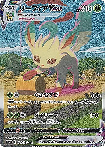 Amazon.co.jp: ポケモンカードゲーム S6a 089/069 リーフィアVMAX 草