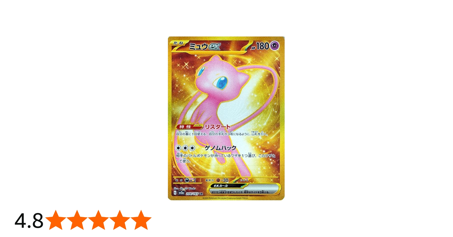 Amazon.co.jp: ポケモンカード151 sv2a 強化拡張パック ミュウex UR