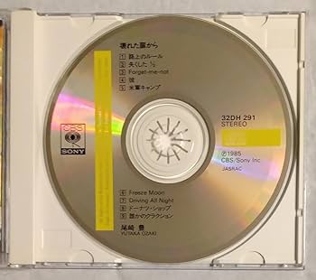 Amazon.co.jp: 貴重/旧規格盤/初期プレス▽尾崎豊【名盤CD○壊れた扉