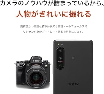 Amazon | 【整備済み品】SONY Xperia 5 IV OS種類：Android 12以上