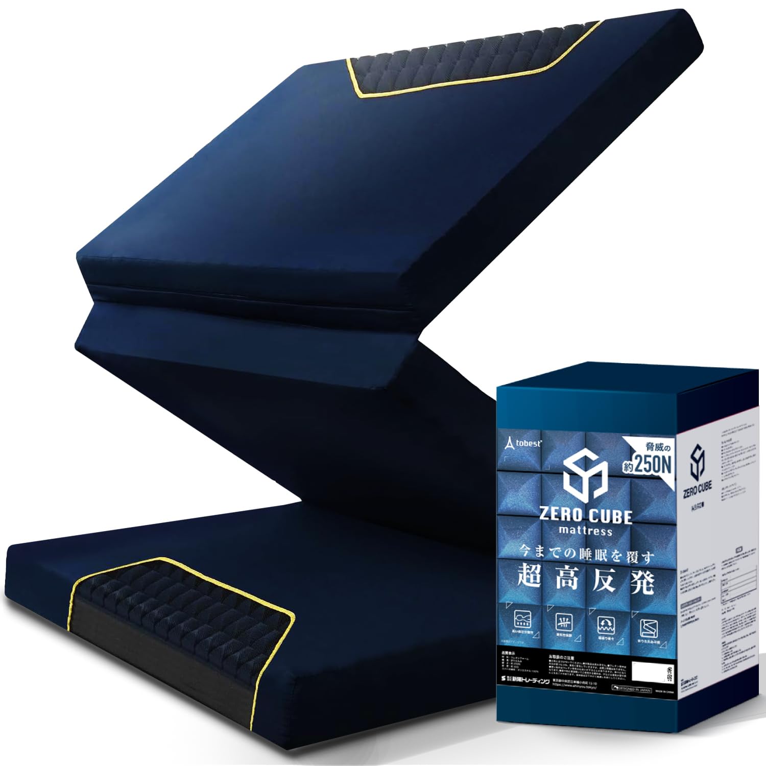 Amazon｜ゼロキューブ マットレス 【 高反発 250N 超硬質】10cm厚 硬め
