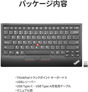 Amazon.co.jp: Lenovo ThinkPad トラックポイント キーボード II