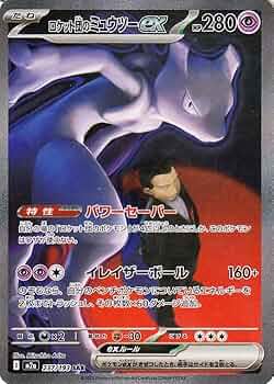 Amazon.co.jp: ポケモンカードゲームMEGA M2a ハイクラスパック MEGA