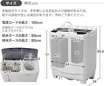 Amazon | 二槽式洗濯機 洗濯槽6.5kg/脱水槽4kg 大容量 タイマー機能 縦