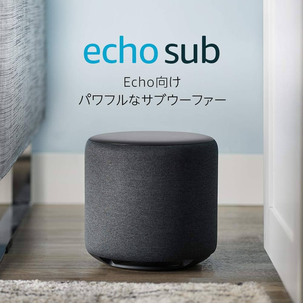 Amazon.co.jp: Echo Sub (エコーサブ) - Echoシリーズ用サブウーファー