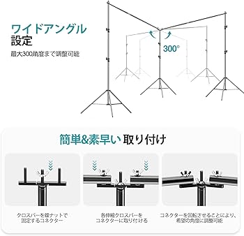 Amazon | EMART 背景スタンド 300x600cm 高さ、幅調節可能 撮影