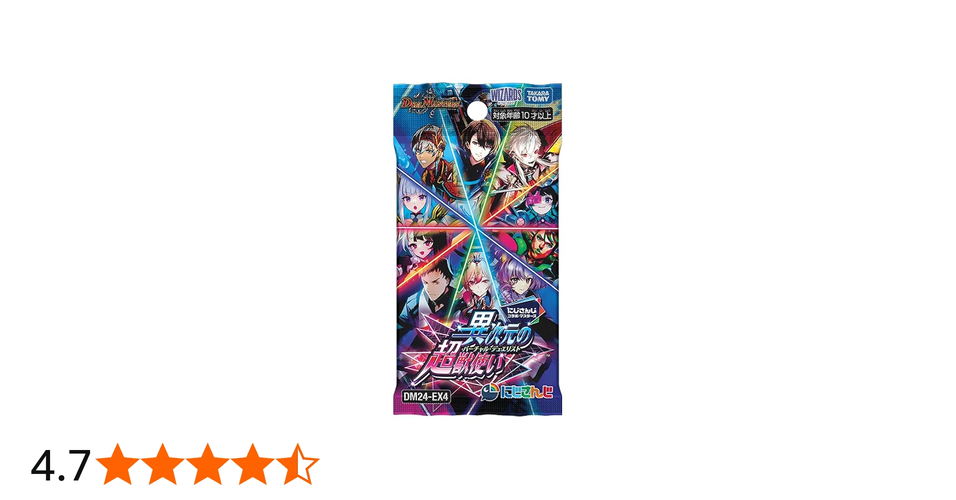 Amazon.co.jp: デュエマ DM24-EX4 にじさんじコラボ・マスターズ 「異