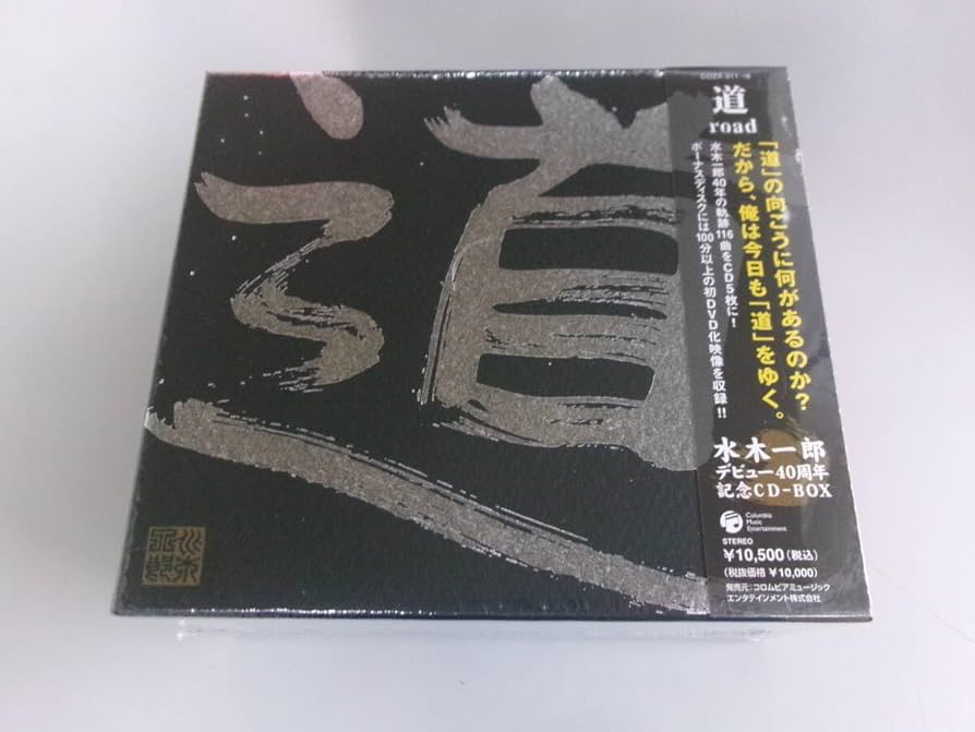 Amazon.co.jp: 品 CD 水木一郎／道 〜road〜 デビュー40周年記念 CD