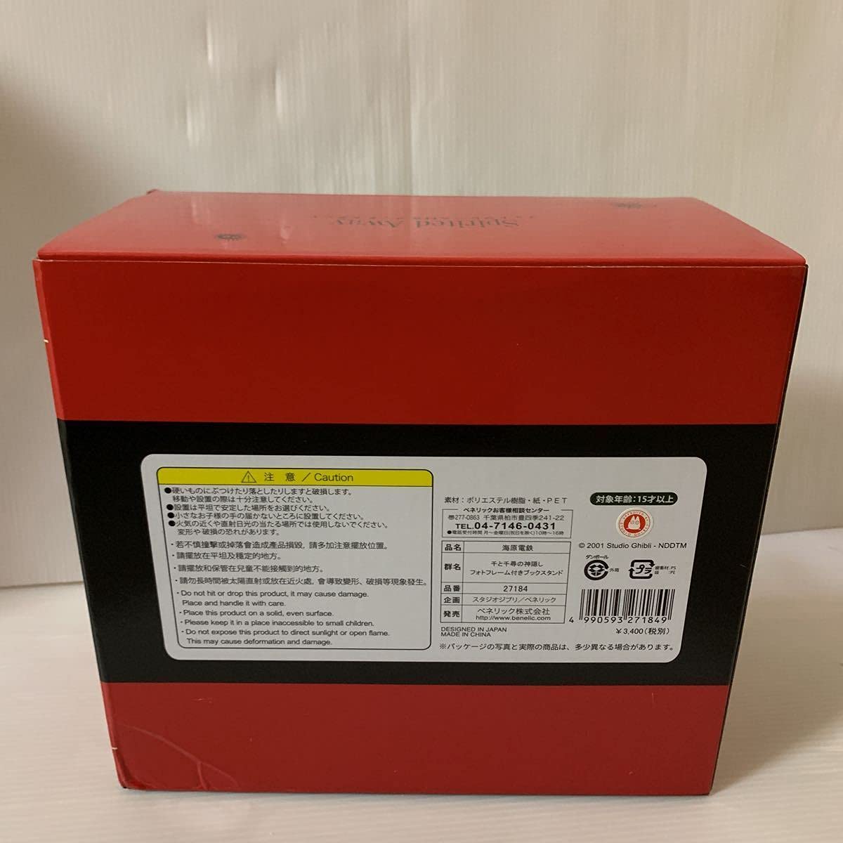 Amazon.co.jp: 千と千尋の神隠し フォトフレーム付きブックスタンド