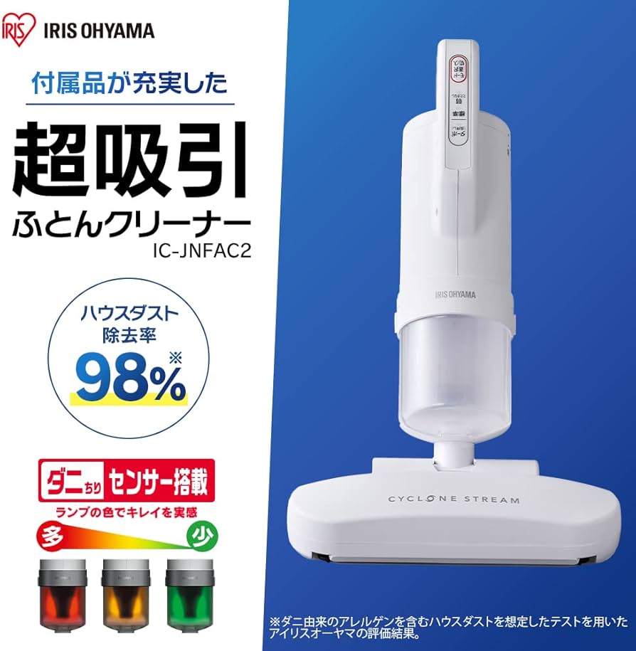 Amazon.co.jp: アイリスオーヤマ 布団クリーナー ダニ対策 たたき