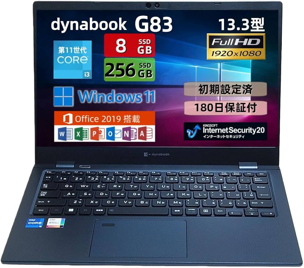 Amazon.co.jp: 【整備済み品】東芝 dyna book G83 軽量ノートPC 13.3型
