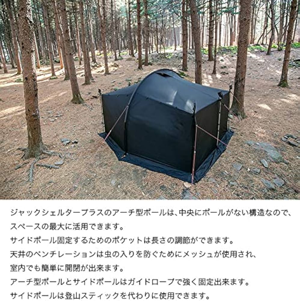 Amazon | MINIMALWORKS ミニマルワークス ジャックシェルタープラス